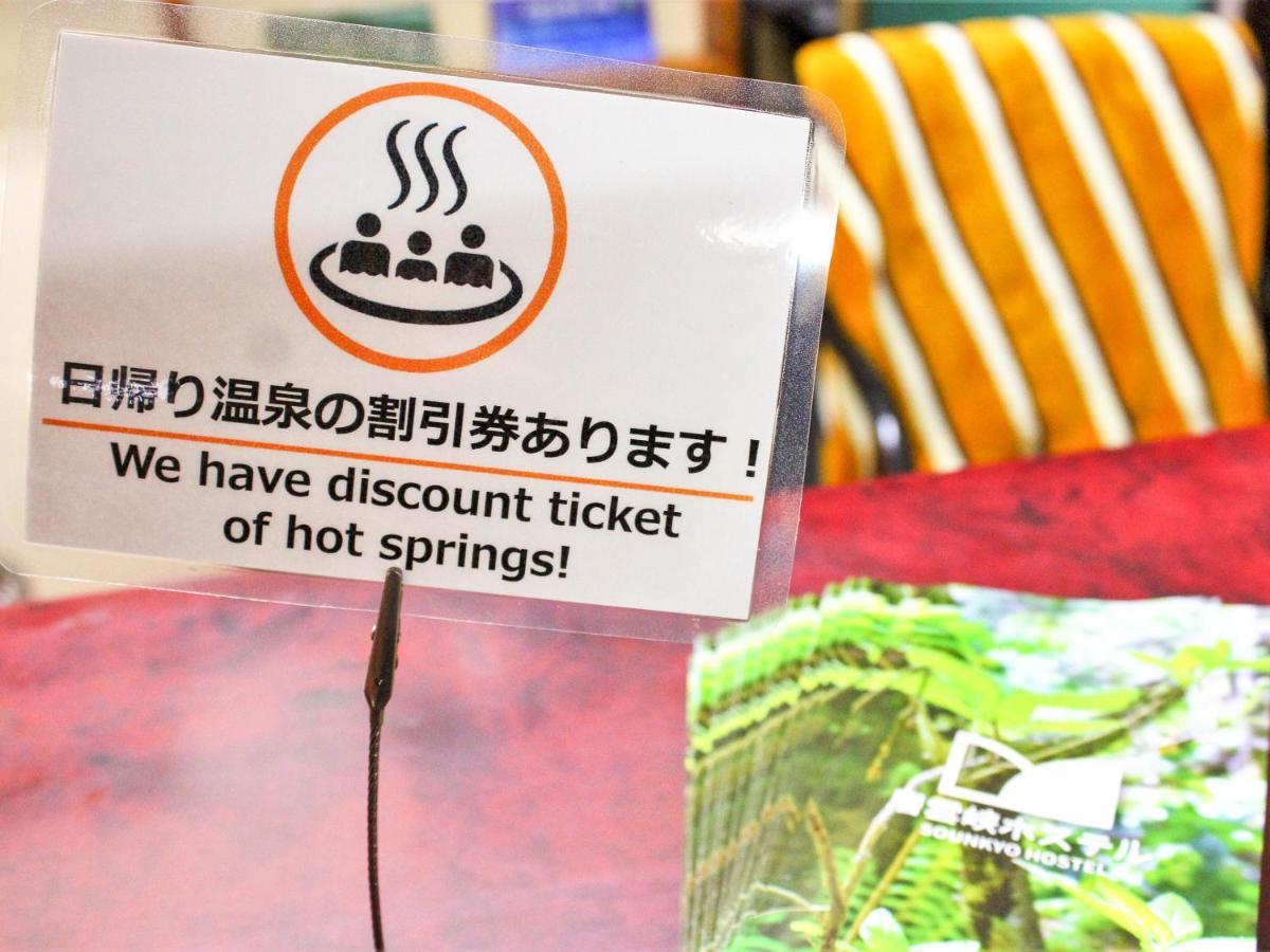 Sounkyo Hostel Kamikawa  Eksteriør billede